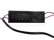 Драйвер 50Вт 1500Ма Драйвер 50Вт 1500Ма